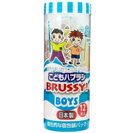 4538604001025 【60個入】 ブラッシーこどもハブラシBOYS 6色 40997【キャンセル不可】