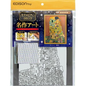 4544742912956 【6個入】 キラ☆ピタッDECO クリムト 接吻 KJP2122 114016【キャンセル不可】