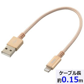 オーム電機 01-7104 高耐久 ライトニングケーブル USB Type－A／2．4A高出力対応／0．15m SIP－L015TAH－N 017104