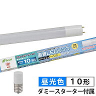 オーム電機 LDF10SS・D/4/5 直管形LEDランプ（10形/510lm/G13/昼光色） LDF10SS・D45