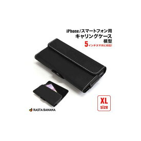 15-1338 ラスタバナナ スマートフォン用キャリングケース 横型 XLサイズ RBCA053 151338