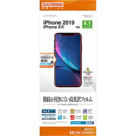 (LINEクーポン有)G1935IP961 ラスタバナナ iPhone2019／X 6．1inch 平面保護フィルム 高光沢防指紋 G1935IP961 G1935IP961