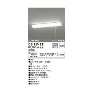 (LINE�N�[�|���L)�I�[�f���b�N ODELIC OB255231 LED�L�b�`�����C�g