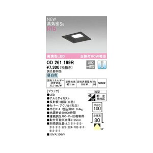 (LINE�N�[�|���L)�I�[�f���b�N ODELIC OD261199R LED�_�E�����C�g