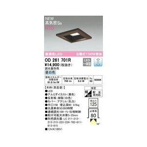 I[fbN ODELIC OD261701R LED_ECg