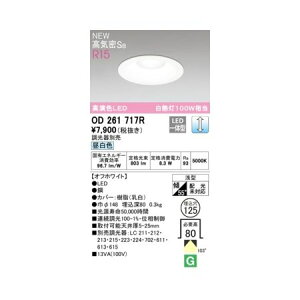 (LINE�N�[�|���L)�I�[�f���b�N ODELIC OD261717R LED�_�E�����C�g