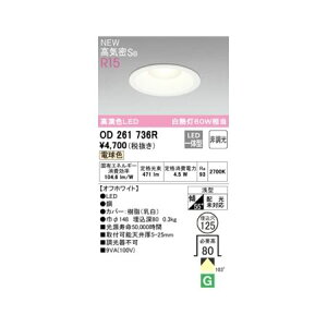 (LINE�N�[�|���L)�I�[�f���b�N ODELIC OD261736R LED�_�E�����C�g