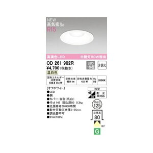 �I�[�f���b�N ODELIC OD261902R LED�_�E�����C�g