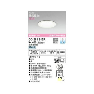 (LINE�N�[�|���L)�I�[�f���b�N ODELIC OD261912R LED�_�E�����C�g