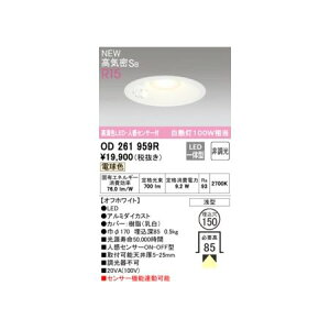 (LINE�N�[�|���L)�I�[�f���b�N ODELIC OD261959R LED�_�E�����C�g