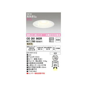 (LINE�N�[�|���L)�I�[�f���b�N ODELIC OD261963R LED�_�E�����C�g