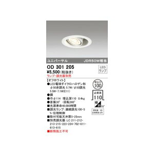 (LINE�N�[�|���L)�I�[�f���b�N ODELIC OD301205 LED�_�E�� �����v�ʔ�