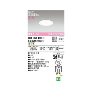 (LINE�N�[�|���L)�I�[�f���b�N ODELIC OD361054R LED�_�E�����C�g