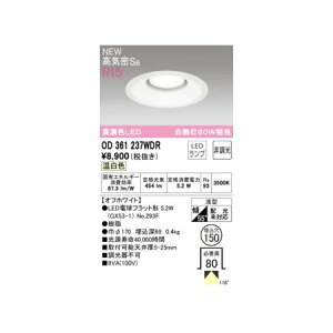 (LINE�N�[�|���L)�I�[�f���b�N ODELIC OD361237WDR �����v�ʍ���