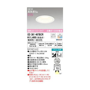 (LINE�N�[�|���L)�I�[�f���b�N ODELIC OD361467BCR �����v�ʍ���