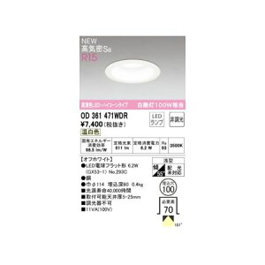 (LINE�N�[�|���L)�I�[�f���b�N ODELIC OD361471WDR �����v�ʍ���