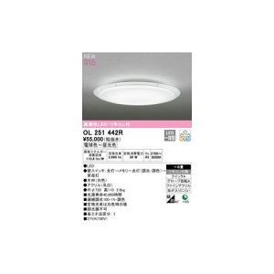 (LINE�N�[�|���L)�I�[�f���b�N ODELIC OL251442R LED�V�[�����O���C�g