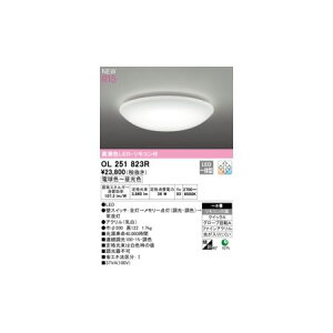 (LINE�N�[�|���L)�I�[�f���b�N ODELIC OL251823R LED�V�[�����O���C�g