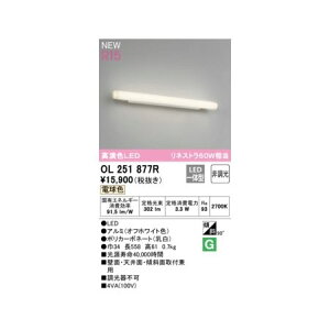 (LINE�N�[�|���L)�I�[�f���b�N ODELIC OL251877R LED�u���P�b�g