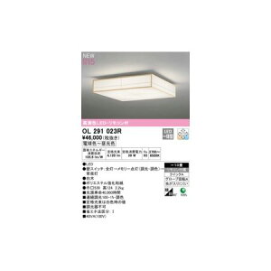 (LINE�N�[�|���L)�I�[�f���b�N ODELIC OL291023R LED�V�[�����O���C�g