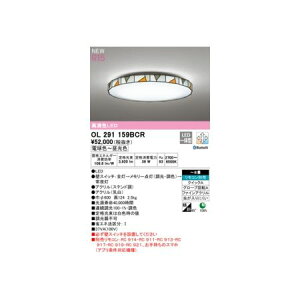 (LINE�N�[�|���L)�I�[�f���b�N ODELIC OL291159BCR LED�V�[�����O���C�g
