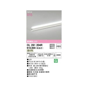 (LINE�N�[�|���L)�I�[�f���b�N ODELIC OL291204R LED�ԐڏƖ�