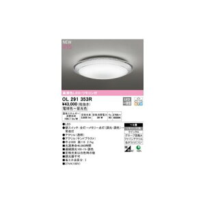 (LINE�N�[�|���L)�I�[�f���b�N ODELIC OL291353R LED�V�[�����O���C�g