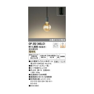 (LINE�N�[�|���L)�I�[�f���b�N ODELIC OP252343LC1 �����v�ʍ���