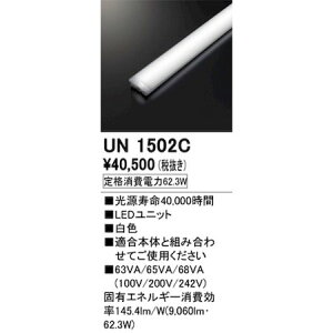 (LINE�N�[�|���L)�I�[�f���b�N ODELIC UN1502C LED�������j�b�g
