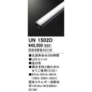 (LINE�N�[�|���L)�I�[�f���b�N ODELIC UN1502D LED�������j�b�g