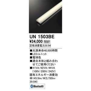 (LINE�N�[�|���L)�I�[�f���b�N ODELIC UN1503BE LED�������j�b�g