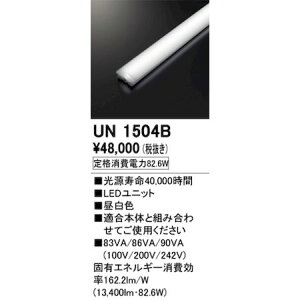 (LINE�N�[�|���L)�I�[�f���b�N ODELIC UN1504B LED�������j�b�g