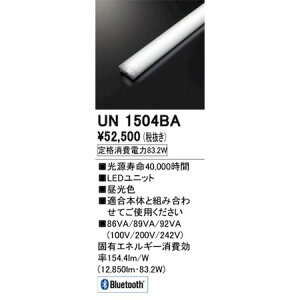 (LINE�N�[�|���L)�I�[�f���b�N ODELIC UN1504BA LED�������j�b�g
