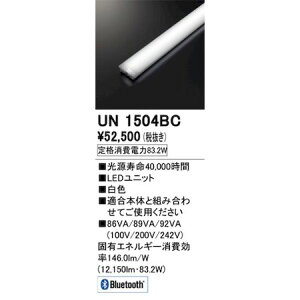 (LINE�N�[�|���L)�I�[�f���b�N ODELIC UN1504BC LED�������j�b�g
