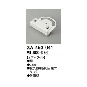 I[fbN ODELIC XA453041 p[c ]