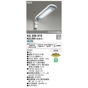 オーデリック ODELIC XG259015 LED防犯灯