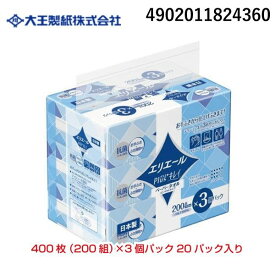 【あす楽対応】【同梱不可】【お一人さま1点限り】大王製紙 4902011824360 エリエールPlus キレイペーパータオルコンパクトタイプ400枚（200組）×3個パック　20パック入り【北海道販売不可】【即納・在庫】