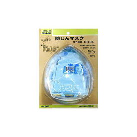 直送 代引不可・他メーカー同梱不可 三共コーポレーション 4954458120420 H＆H サカイ式防塵マスク #565【キャンセル不可】