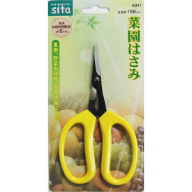 三共コーポレーション 4954458280582 sita A041 菜園鋏 168mm #905041【キャンセル不可】