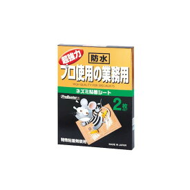 SHIMADA 4964283101020 プロ使用業務用防水ブック型 2枚【キャンセル不可】