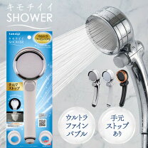 楽天市場】ジャパネットたかた シャワーの通販