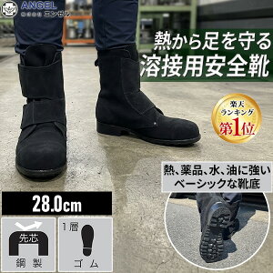 安全靴 シューズ エンゼル」の人気商品一覧・価格比較 - 価格.com
