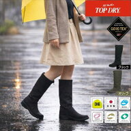 アサヒシューズ トップドライ TDY3992 GORE-TEX ゴアテックス レディース レインブーツ 防水 透湿 全天候…