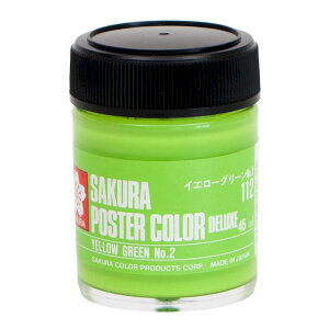 �T�N���N���p�X PWD45ML#112 �|�X�^�[�J���[ �C�G���[�O���[�� No2