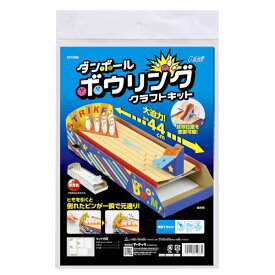 アーテック ArTec 055986 ダンボールボウリングクラフトキット