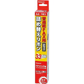 ナカバヤシ FXR-S2G FAX詰め替えリボン／パナソニック用／A4／33M FXRS2G