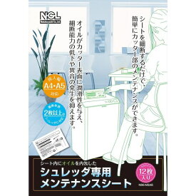 ナカバヤシ NSE-MSA5 シュレッダ専用メンテナンスシートA5サイズ12枚入り NSEMSA5