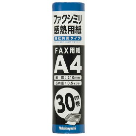 ナカバヤシ SD-FXR2-A4 FAX用紙2 30M A4 SDFXR2A4