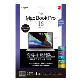 ナカバヤシ SF-MBP1601FLH MacBookPro16インチフィルム／高精細反射防止 SFMBP1601FLH