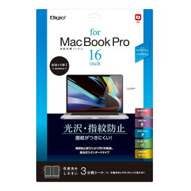 ナカバヤシ SF-MBP1601FLS MacBookPro16インチフィルム／光沢指紋防止 SFMBP1601FLS
